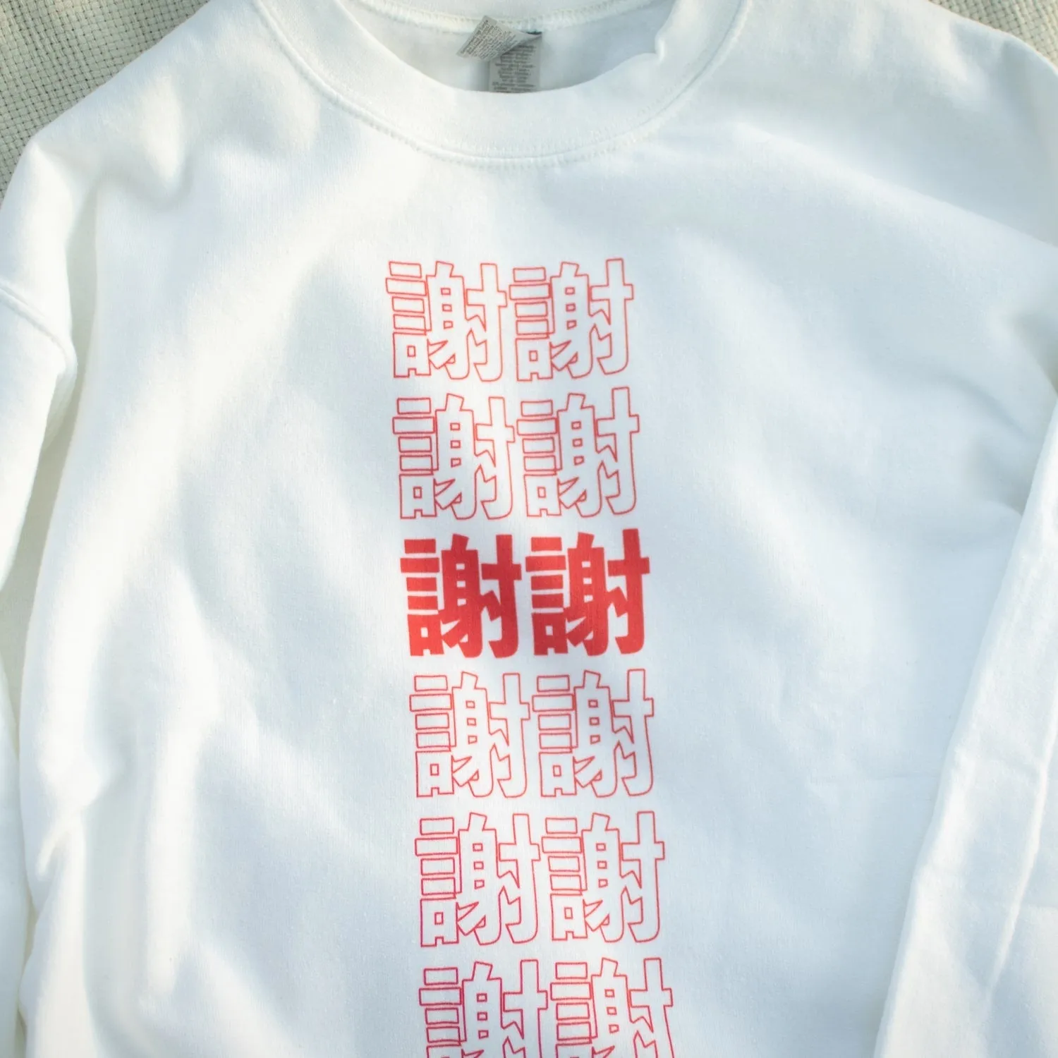 謝謝 Thank You Sweatshirt / Traditional